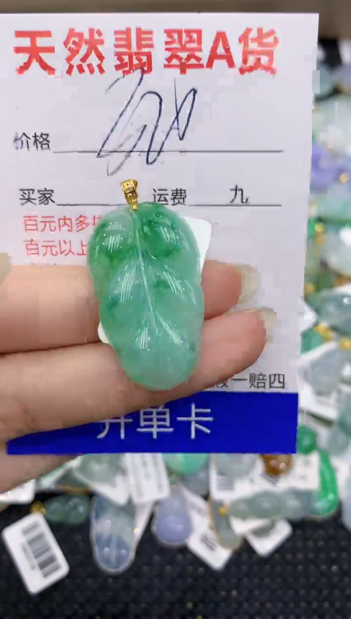 【闪购商品】翡翠颈饰18K金镶嵌8888888888