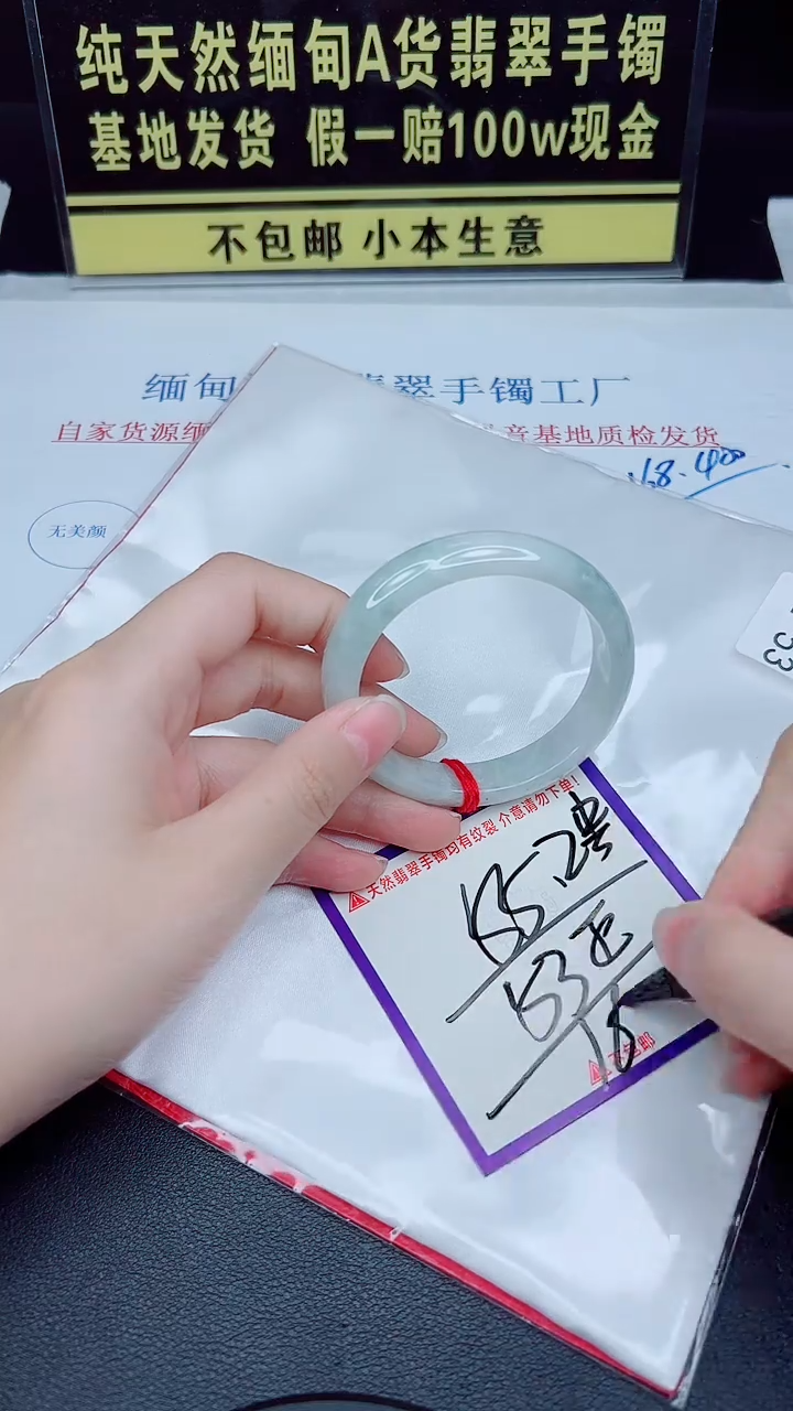 未镶嵌手镯翡翠我