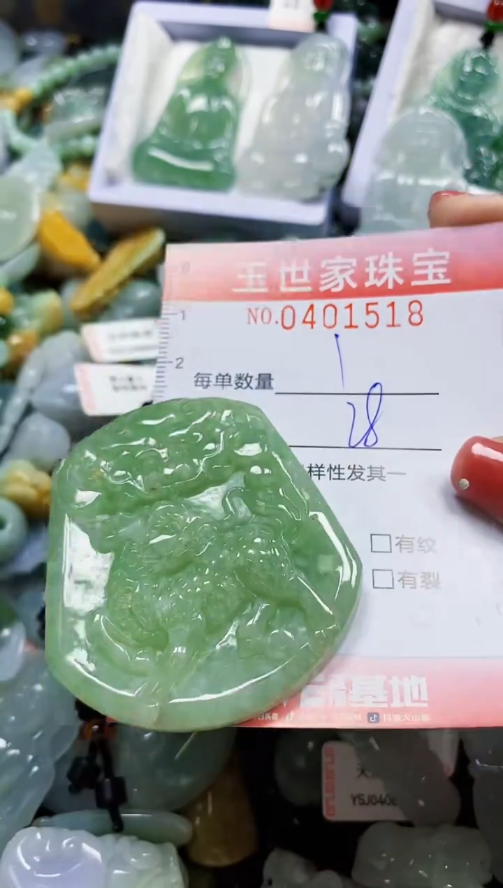 颈饰未镶嵌翡翠闪购0401518