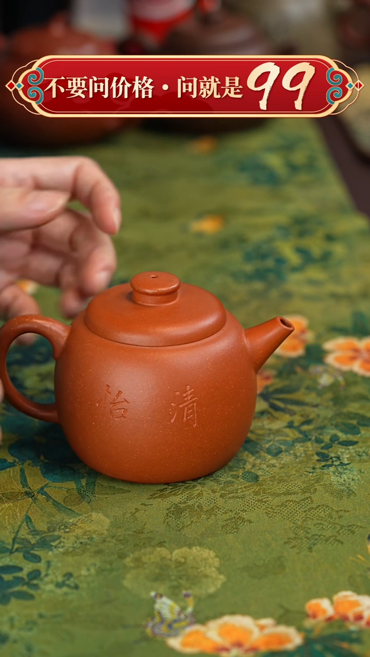【闪购商品】紫砂茶壶宜兴紫砂