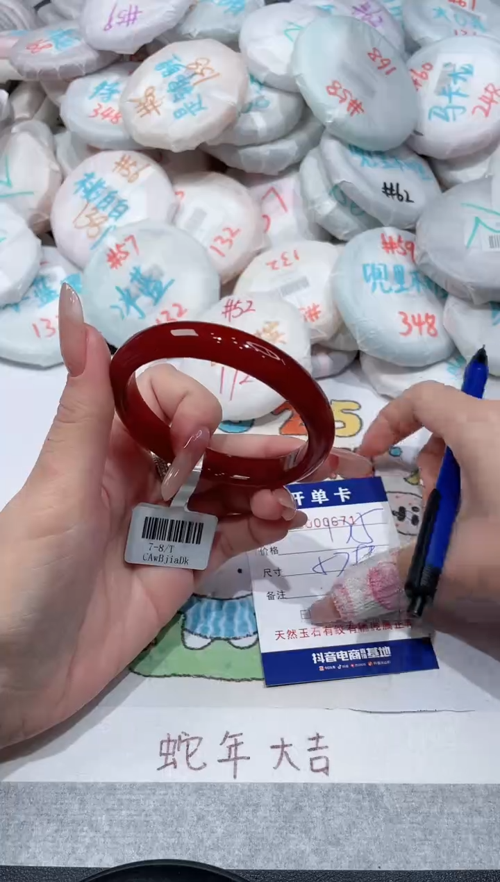 【闪购商品】玛瑙/玉髓手镯未镶嵌-671