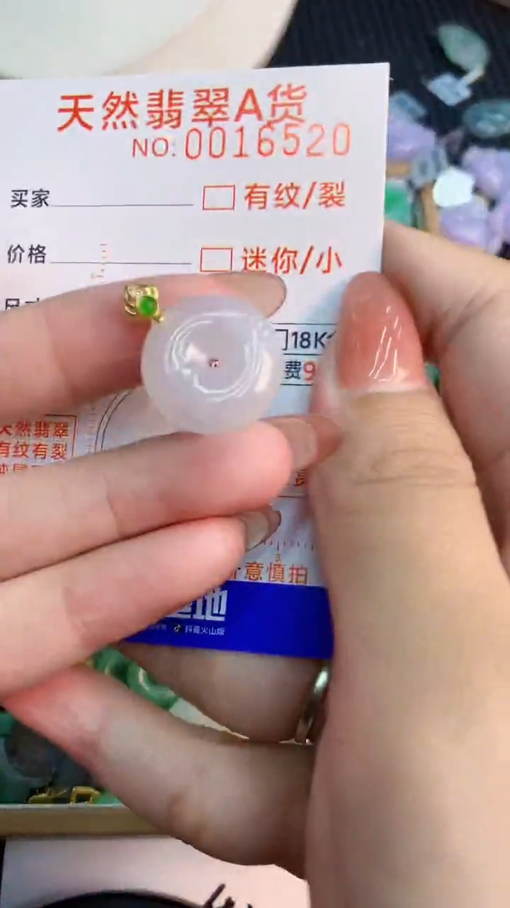 翡翠未镶嵌颈饰          1