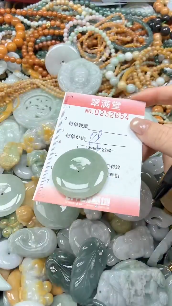 未镶嵌挂件翡翠闪购0252654