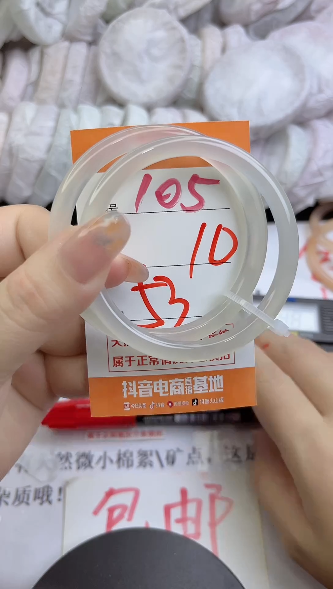 手镯玛瑙/玉髓未镶嵌105