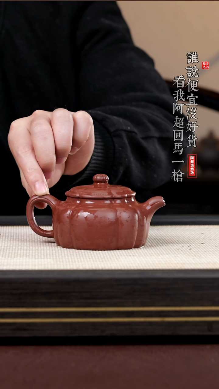 【闪购商品】紫砂茶壶@@JM-JST16206君乐