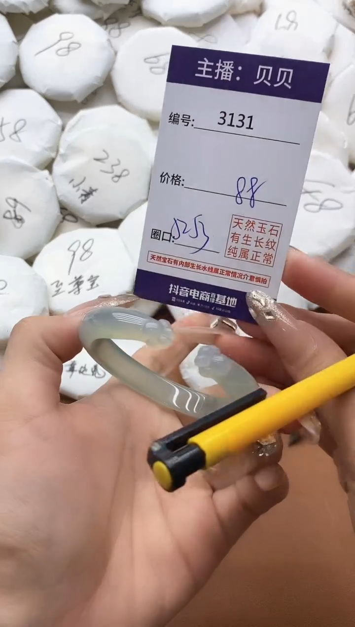 【闪购商品】玛瑙/玉髓手镯未镶嵌3131