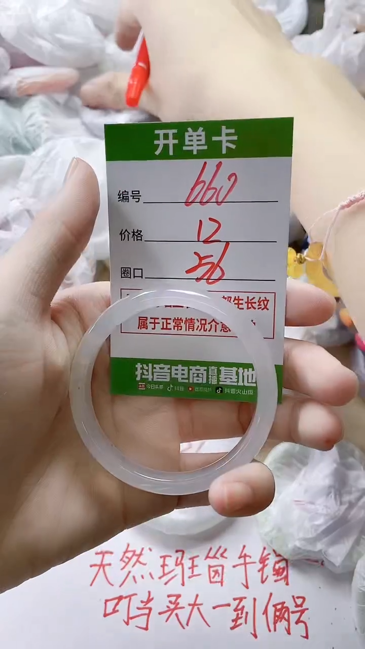 【闪购商品】玛瑙/玉髓手镯未镶嵌660