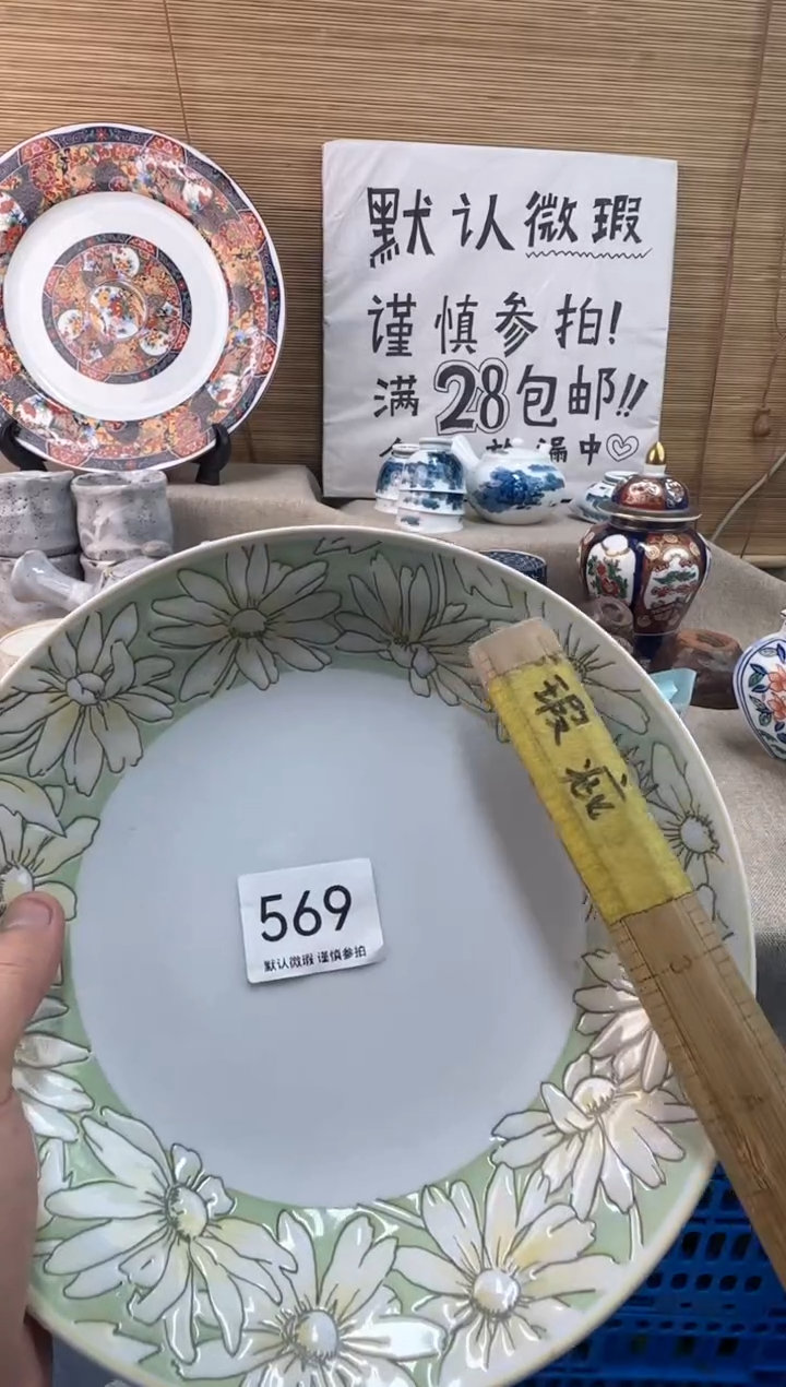瓷片神****爱569陶瓷陶瓷陶瓷