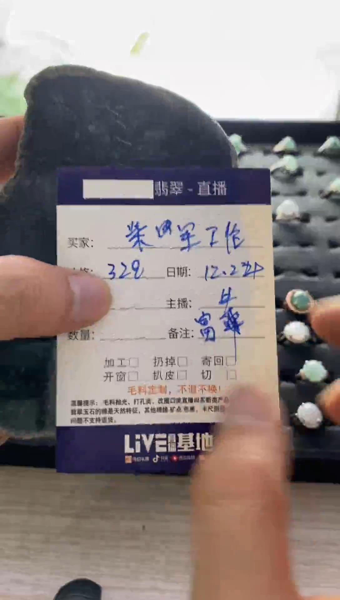 未镶嵌-定制翡翠·