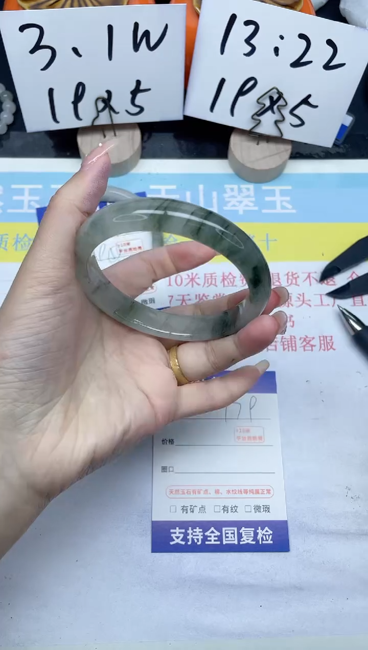 【闪购商品】石英质玉手镯未镶嵌179-62.6