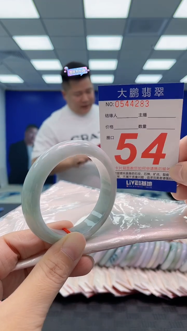 翡翠手镯未镶嵌AAAAAAAAAA