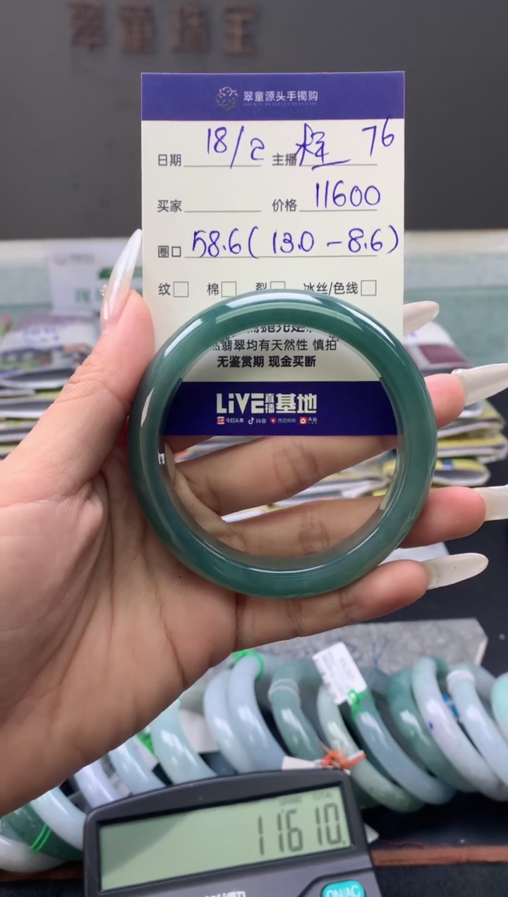 【闪购商品】定制翡翠未镶嵌手镯58#11600元#毛货需抛光