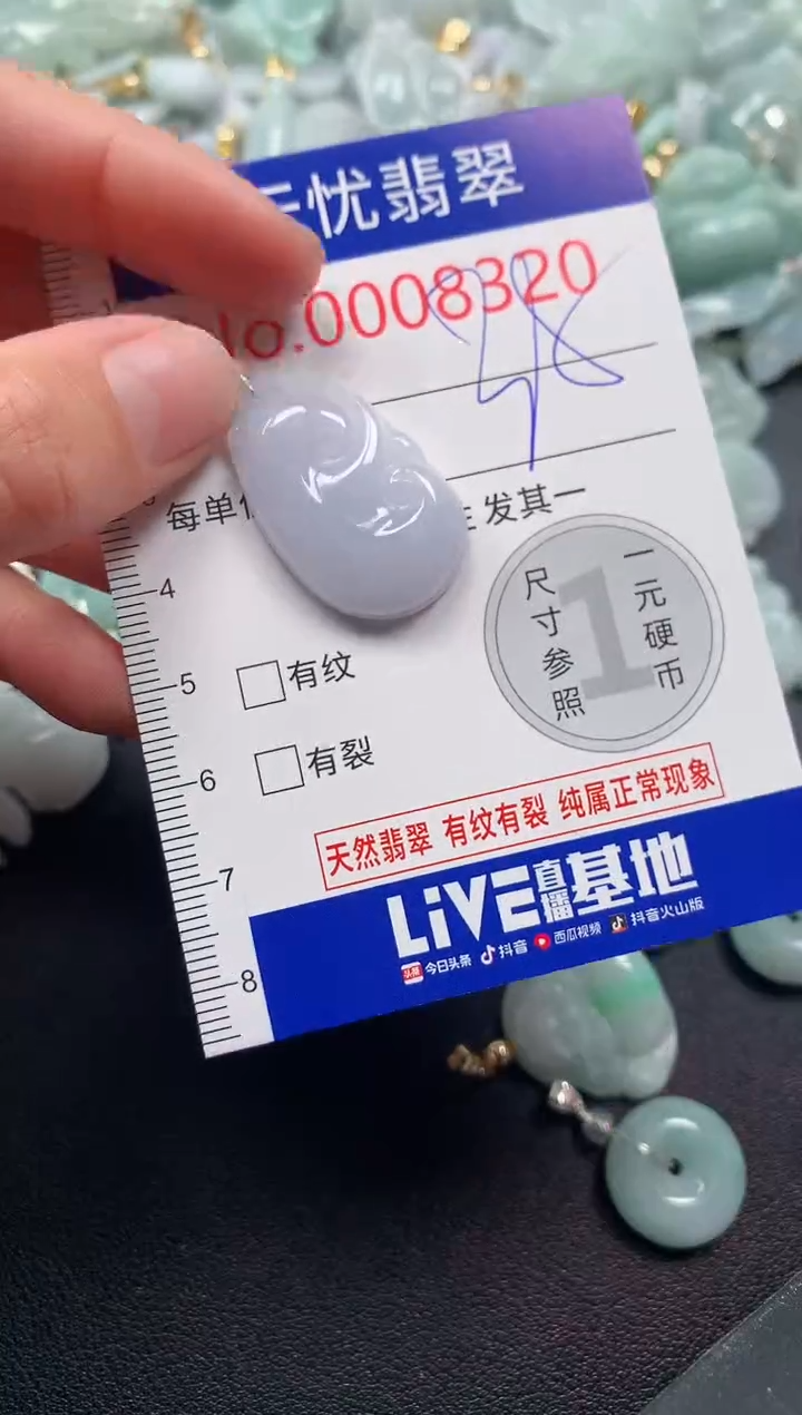 吊坠(不含链)未镶嵌翡翠8320