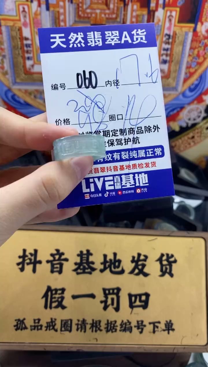 未镶嵌戒圈翡翠060