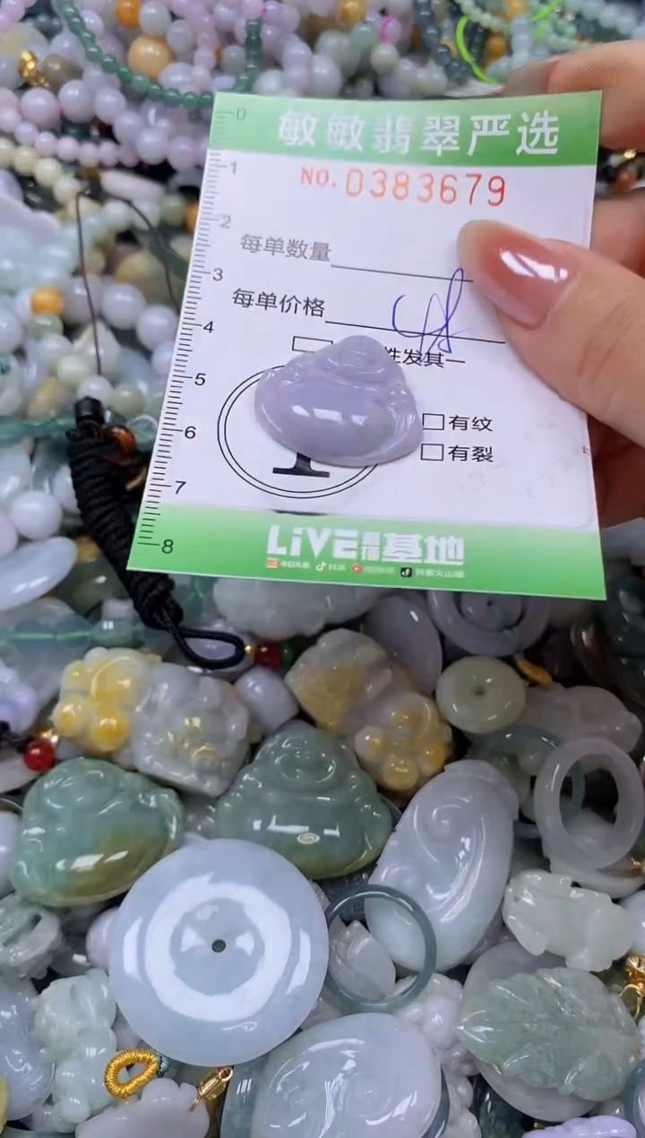 颈饰未镶嵌翡翠闪购0383679