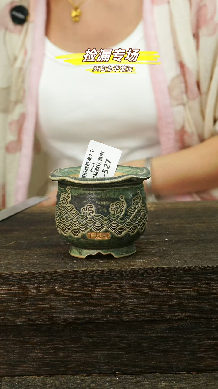 默认有瑕05-24-527口6