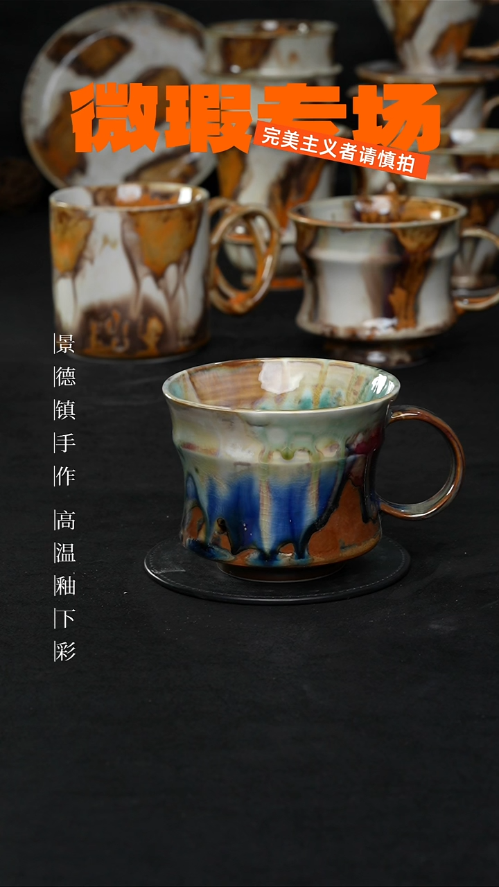 景德镇淘火火手创陶瓷（食品级）微瑕1127