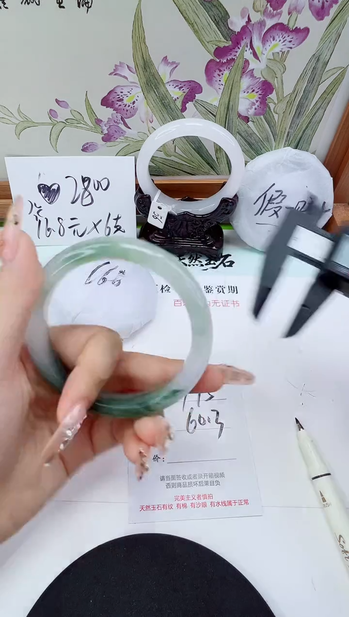 未镶嵌手镯石英质玉195-60/61