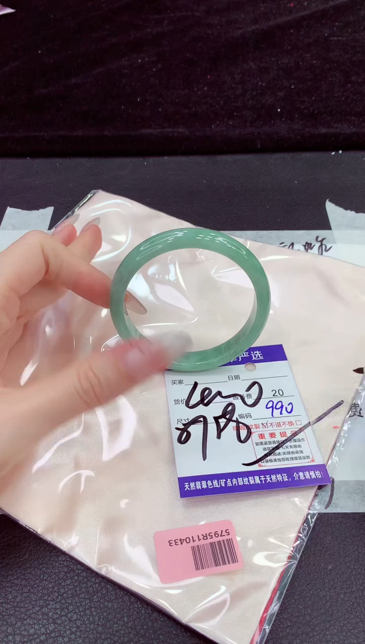 未镶嵌手镯翡翠111