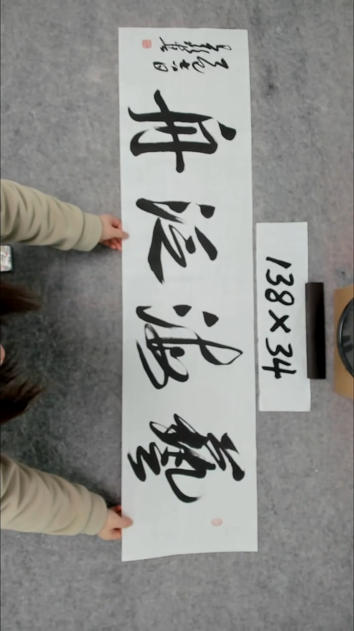 书法吕老师书法作品