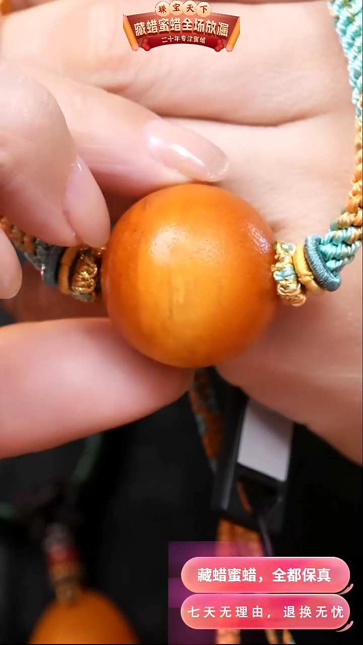 【闪购商品】蜜蜡颈饰未镶嵌9585天然蜜蜡琥珀假一罚四