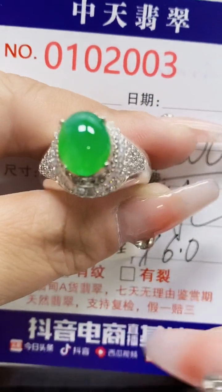 【闪购商品】翡翠戒指未镶嵌未镶嵌2003