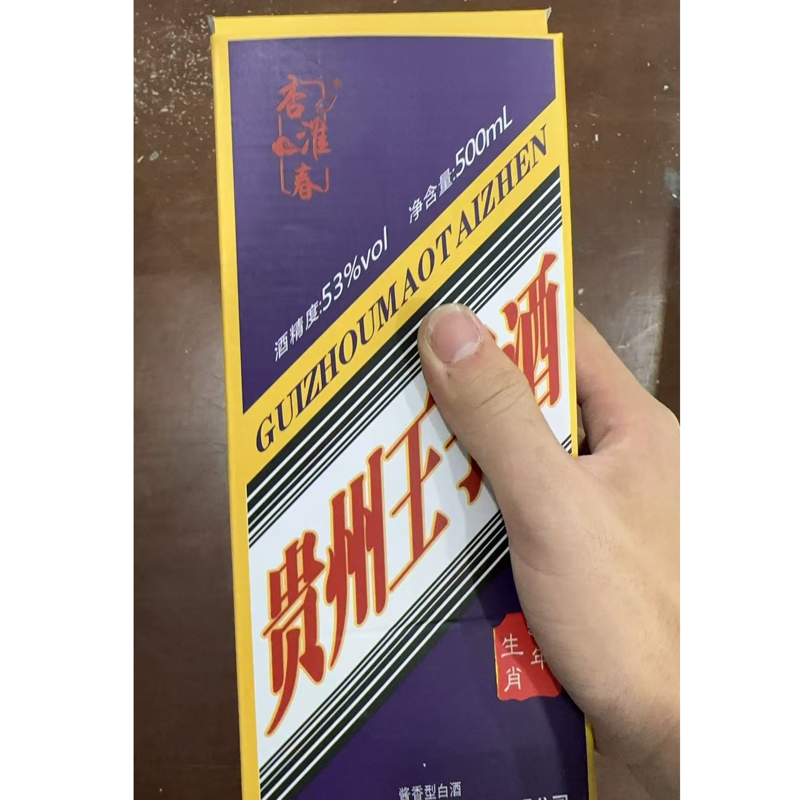 韵之源LW   贵州蛇年生肖白酒53度500ML（单瓶装）