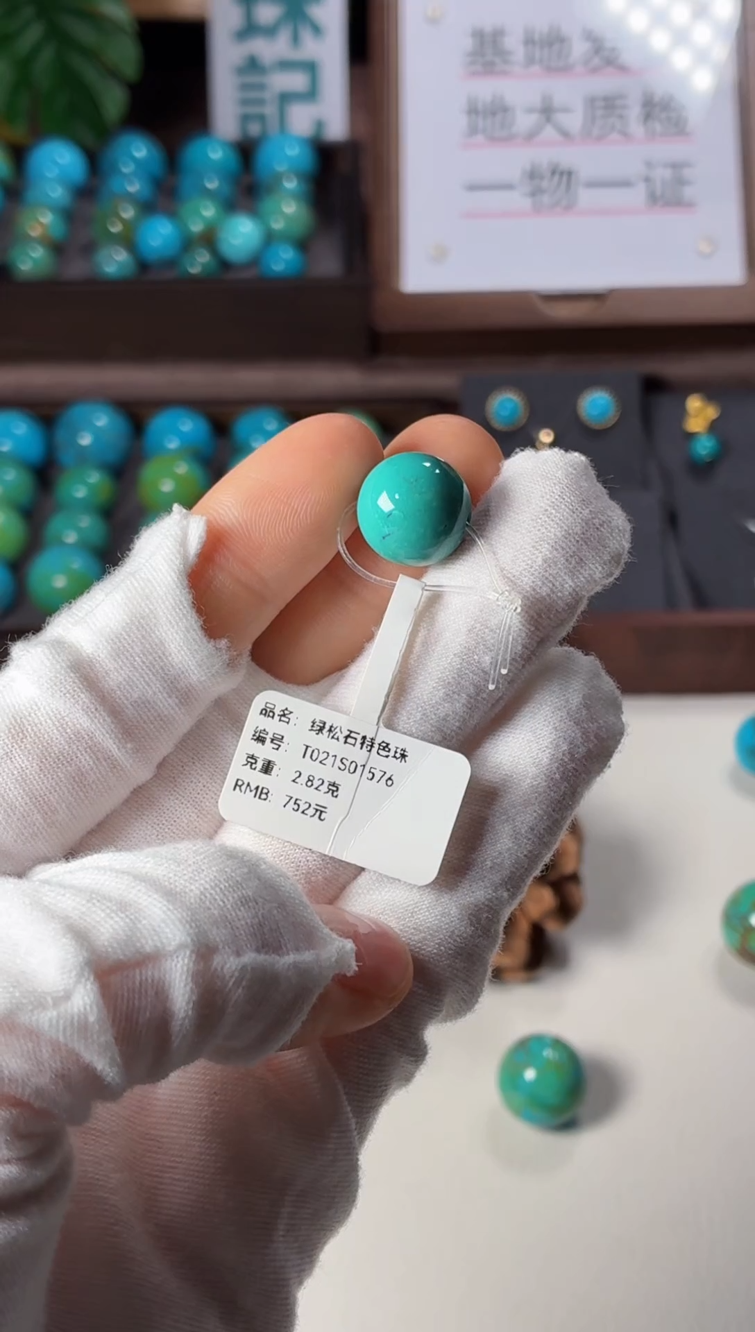 未镶嵌绿松石吊坠1