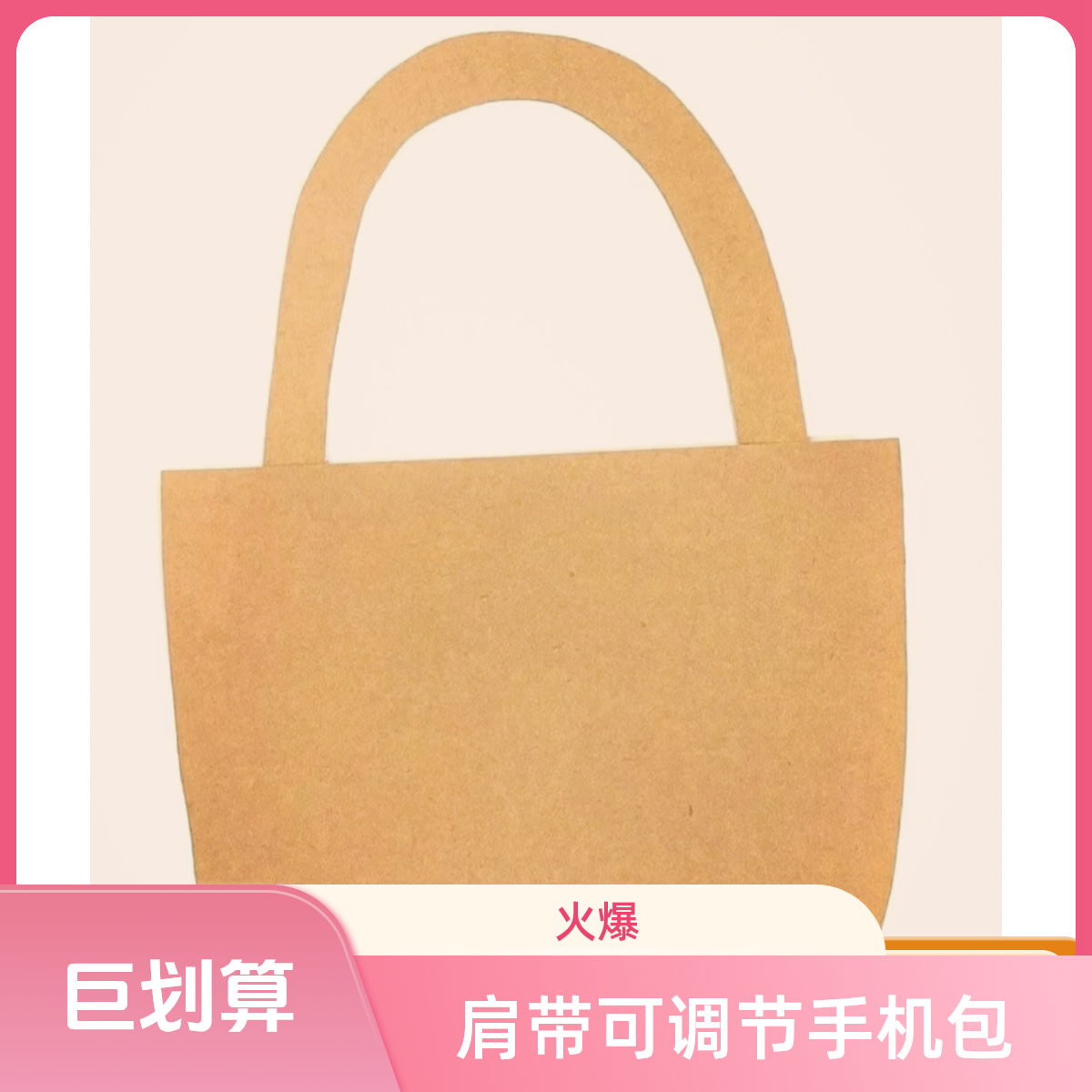 【粉丝专拍】手机包-肩带可调节-自助餐厅