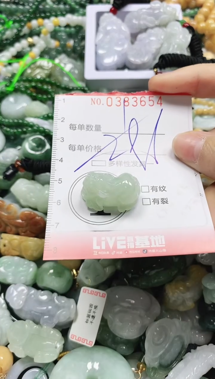 颈饰未镶嵌翡翠闪购0383654多样性发其一