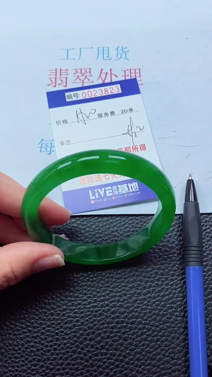 【闪购商品】0000000000023823