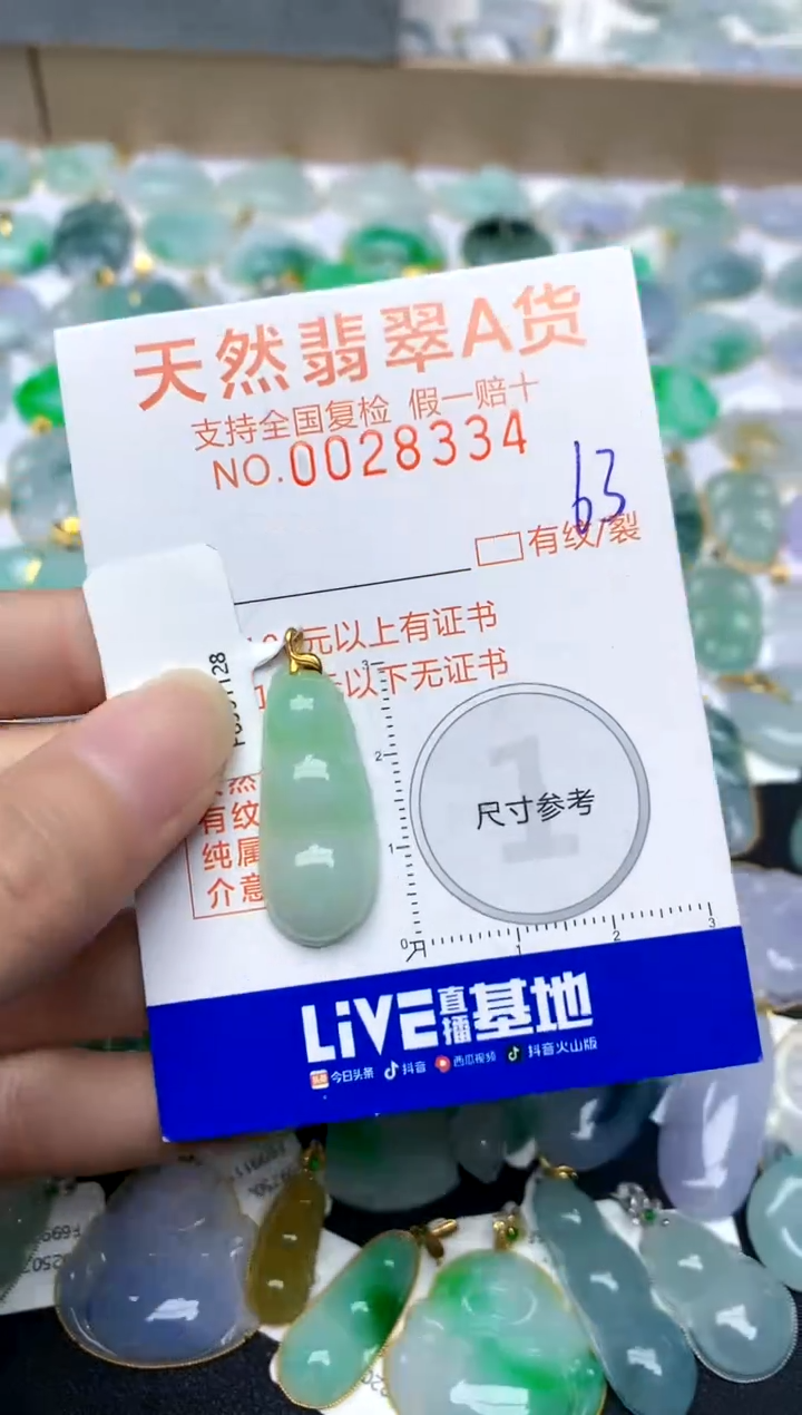 【闪购商品】翡翠颈饰18K金镶嵌63天然A货翡翠