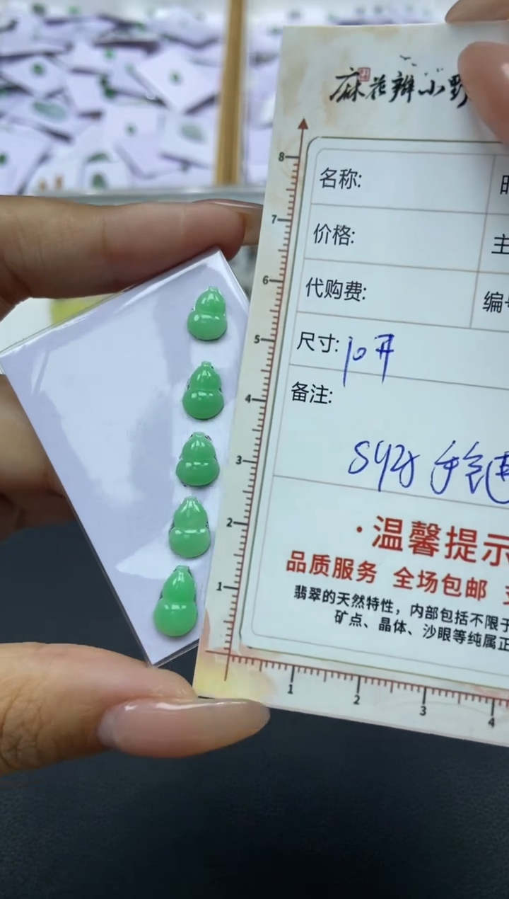 【闪购商品】定制翡翠未镶嵌天然翡翠A货61