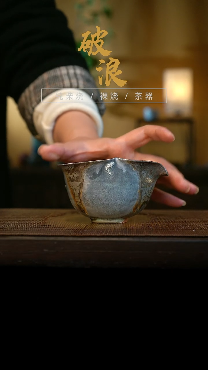 公道杯113号容量140-160ML中白泥 有落渣