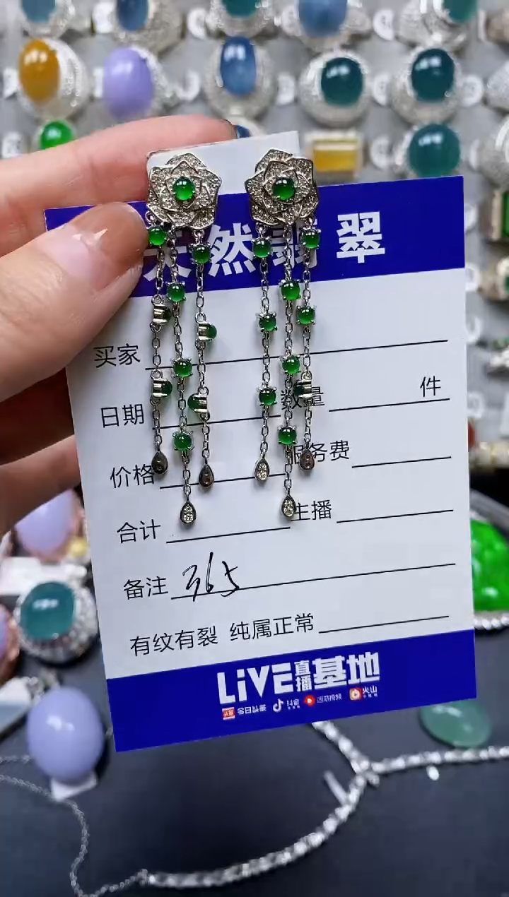 【闪购商品】翡翠耳饰银S925镶嵌0365