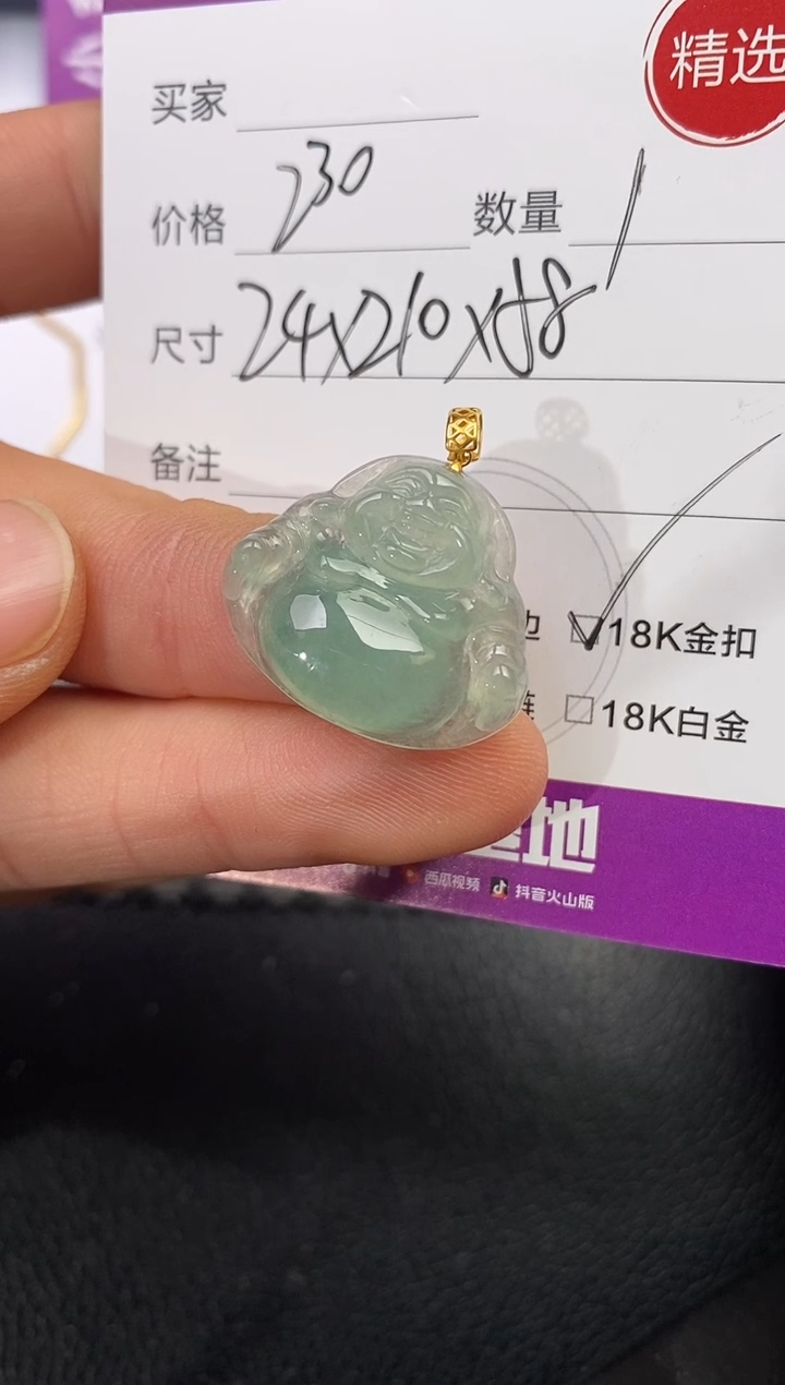 颈饰18K金镶嵌翡翠欣***活挂件