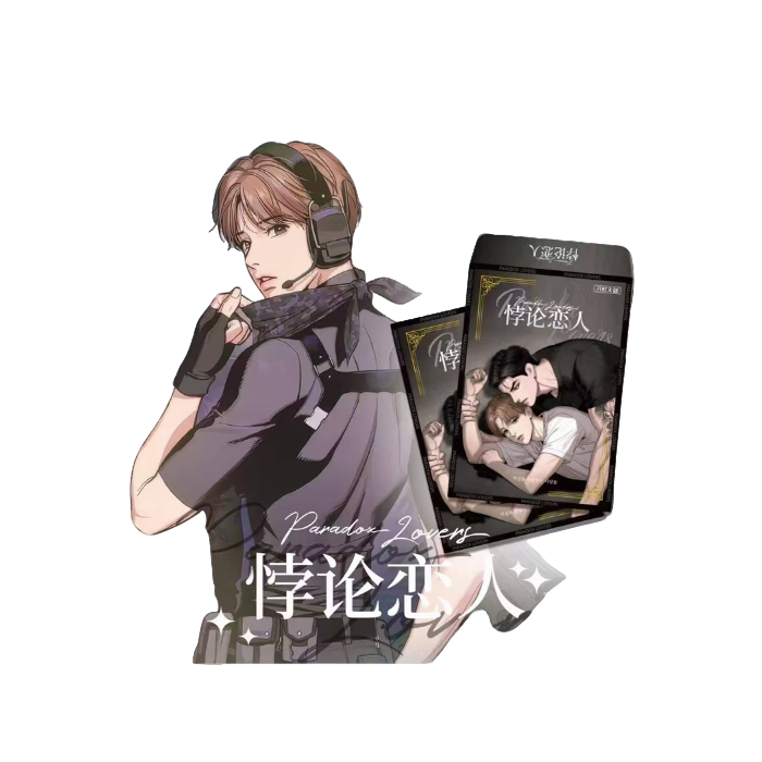 《悖论恋人》 韩漫版画系列【盲盒代拆】