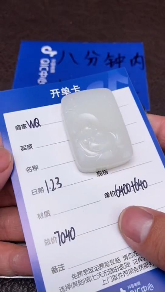 【闪购商品】和田玉1.23WQ多样性拍一发一未镶嵌40