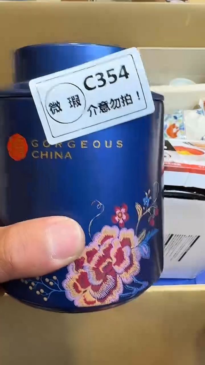 用****1乱山古美術瓷片C354