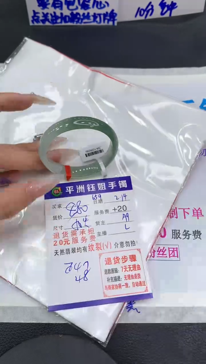 【闪购商品】翡翠手镯未镶嵌1111111111