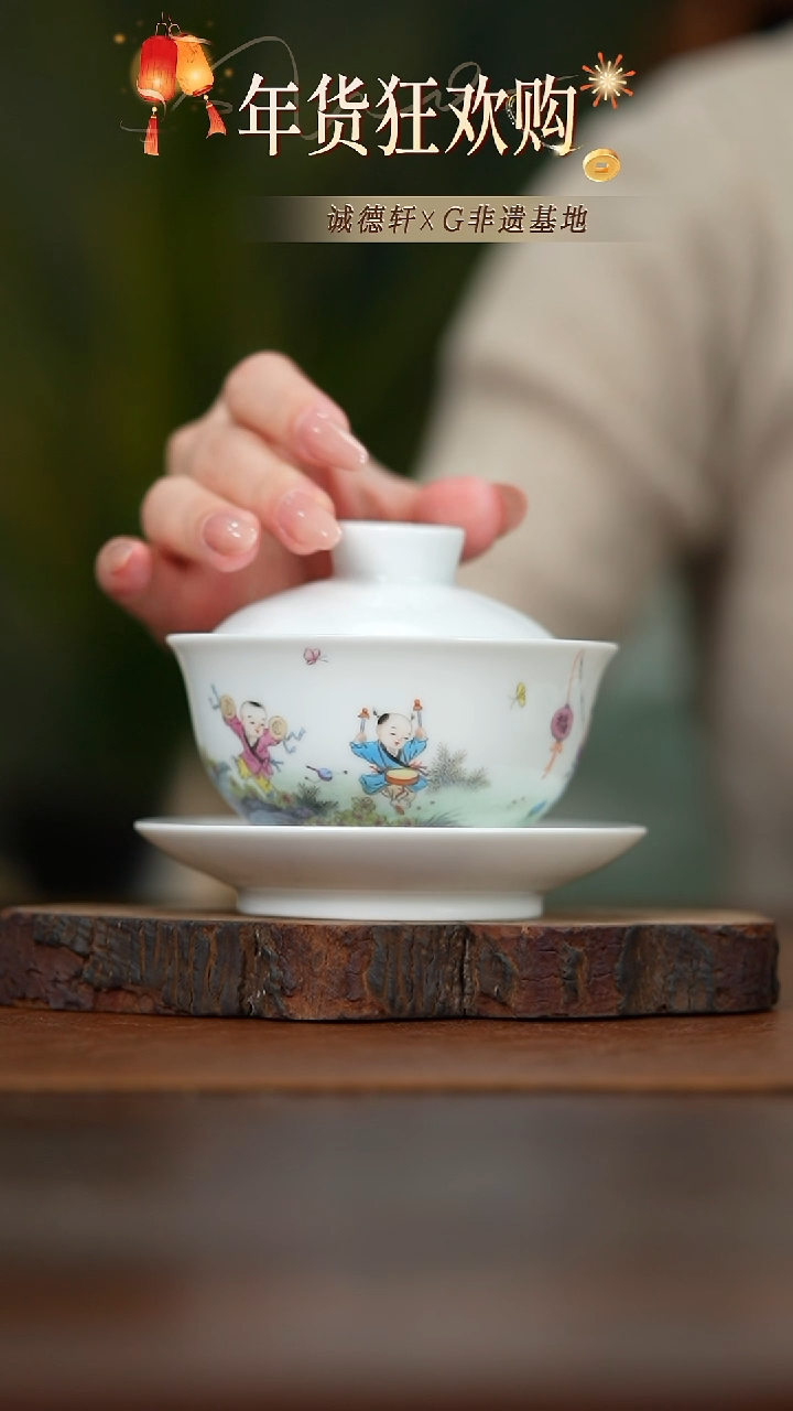 【闪购商品】盖碗蝶舞童欢三才盖碗