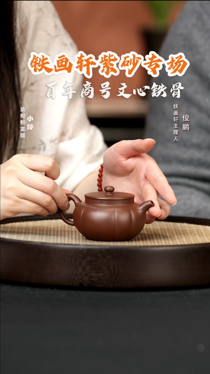 【闪购商品】紫砂茶壶婷THX50铁画轩陈艳素韵底槽清150