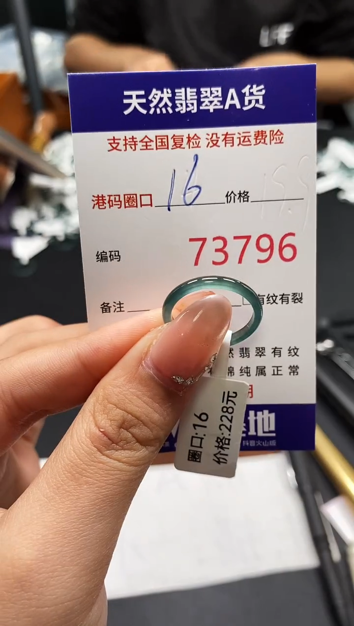 未镶嵌戒指翡翠天然A货翡翠3796