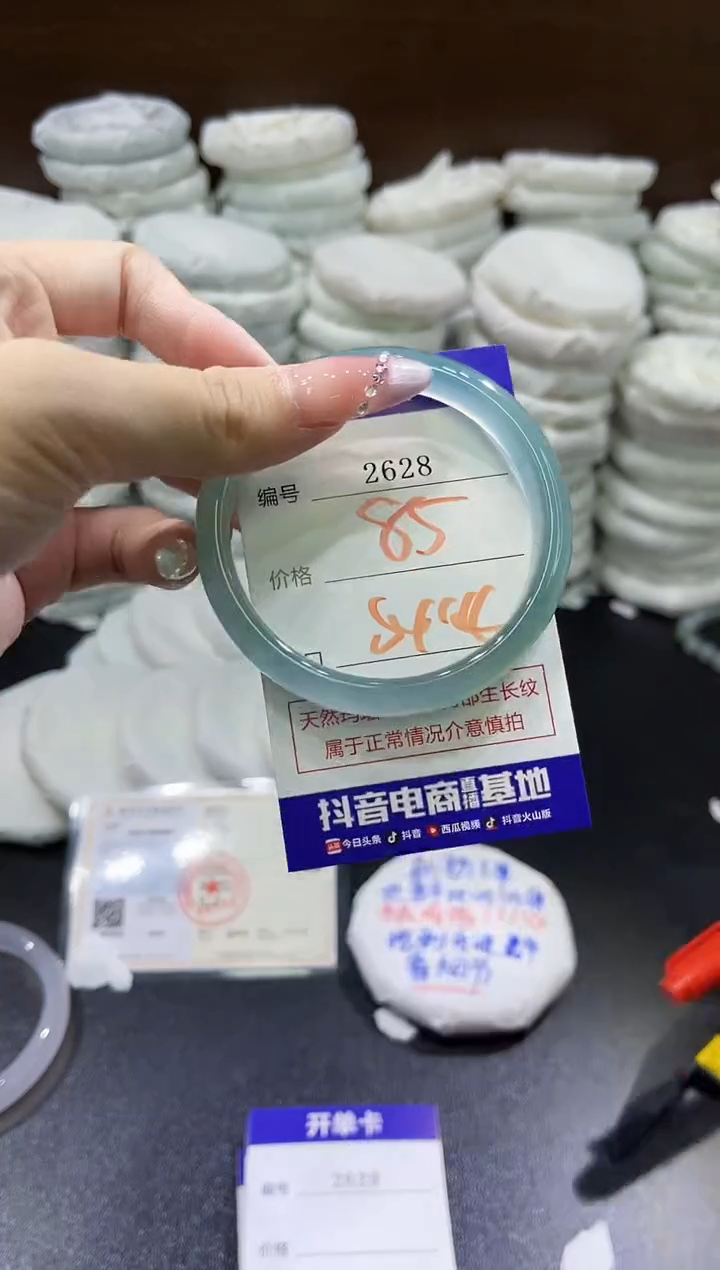 玛瑙/玉髓手镯未镶嵌2628