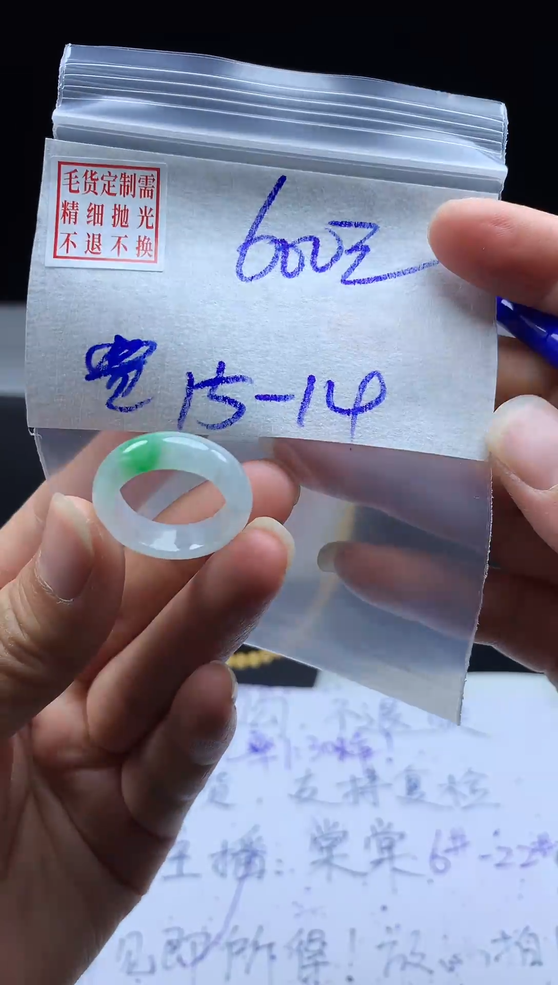 未镶嵌定制翡翠毛货需精细抛光戒圈14#