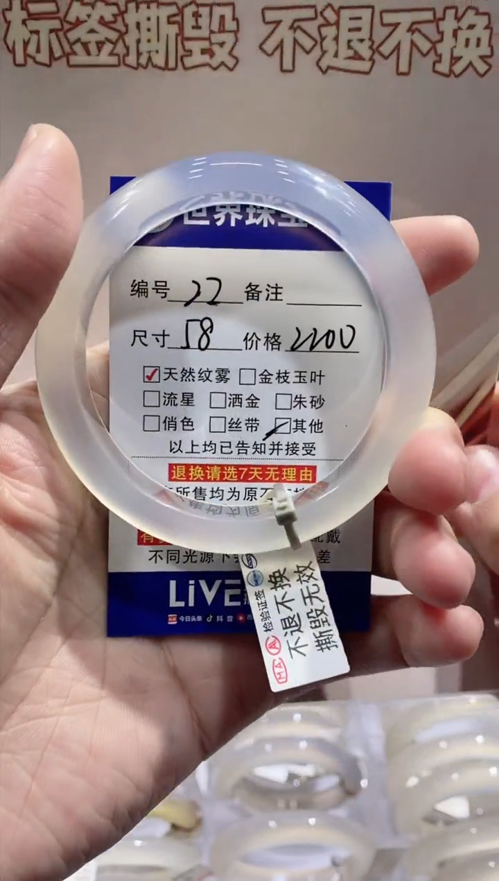 【闪购商品】玛瑙/玉髓手镯未镶嵌22