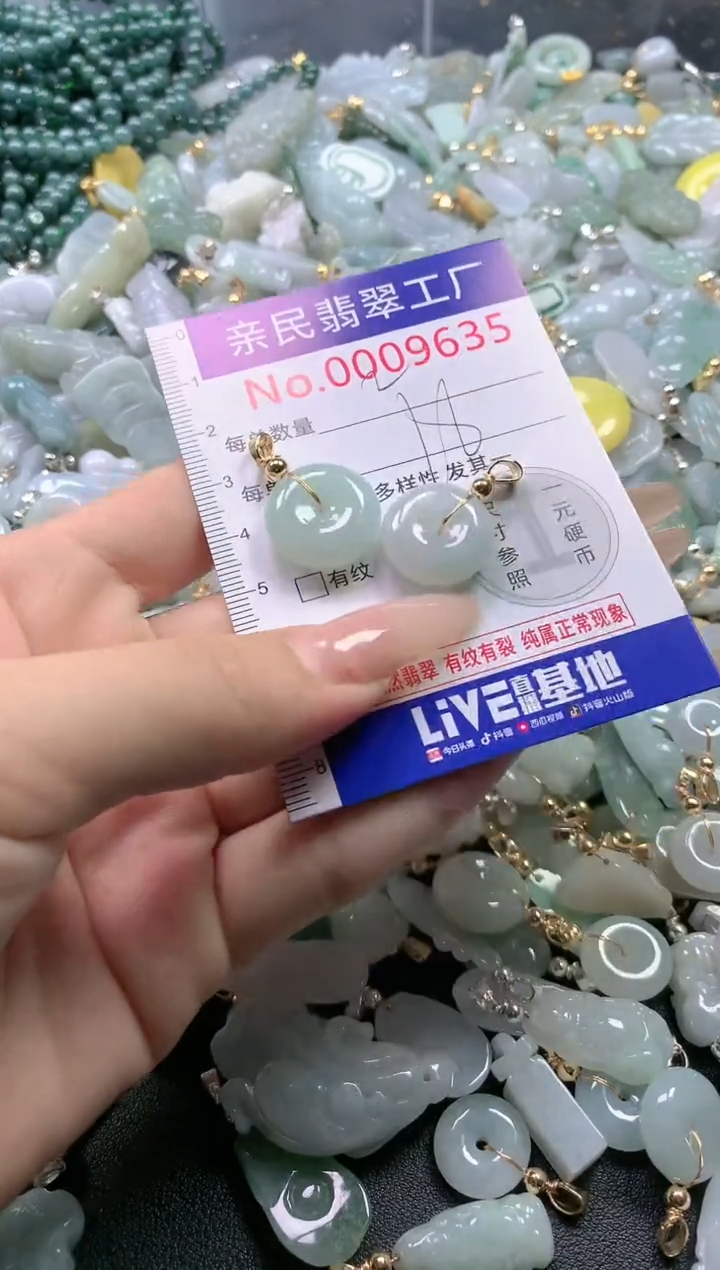 【闪购商品】翡翠吊坠(不含链)未镶嵌9635