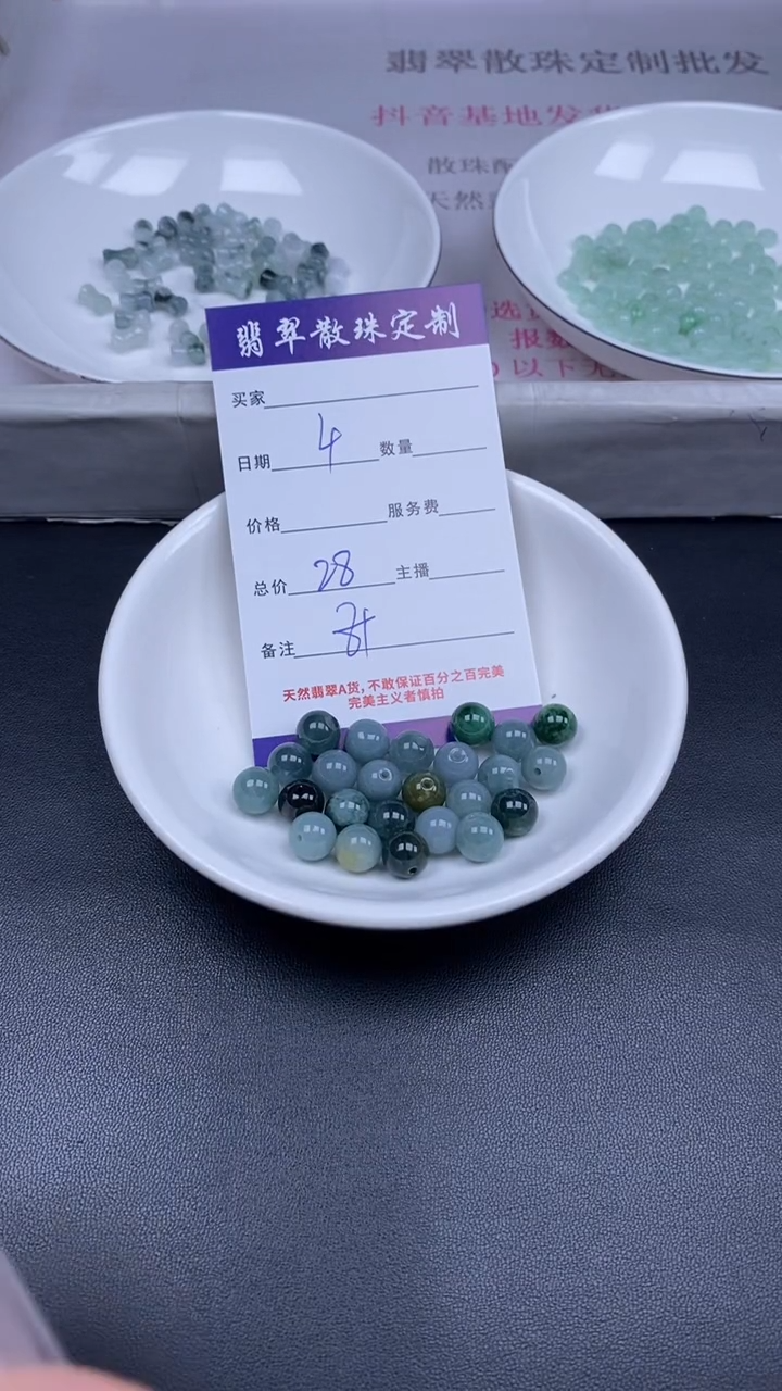 颈饰未镶嵌翡翠贞城散珠批发DIY编制
