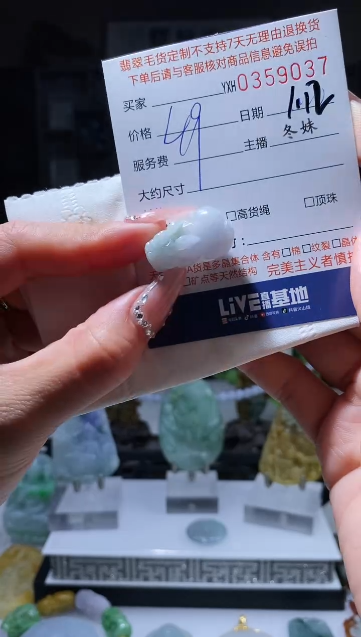 【闪购商品】翡翠挂件未镶嵌翡翠359037