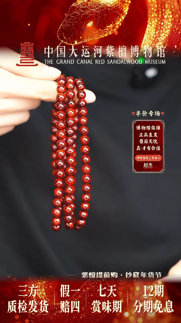 【闪购商品】小叶紫檀手串/手链0.8*108瘤王多样性发其一